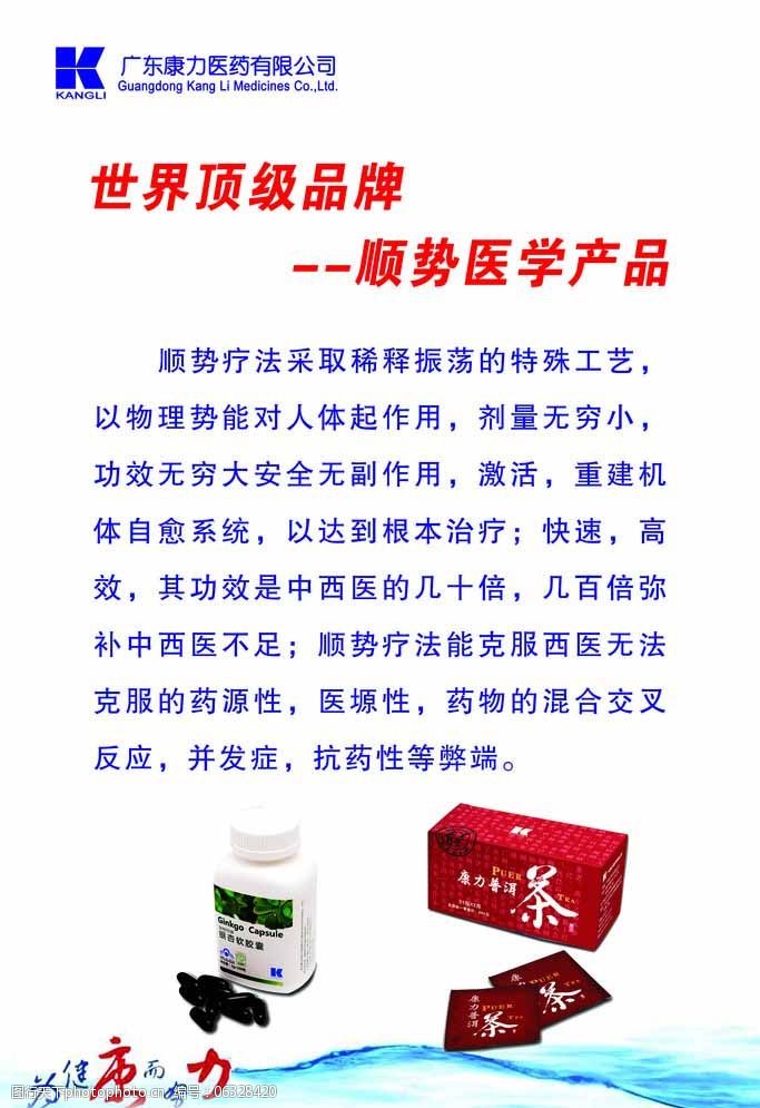 健康生活，从一杯茶开始 保健食品茶剂的神奇世界